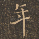 年