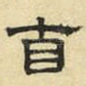 自