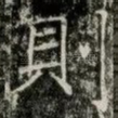 則
