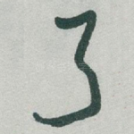 了