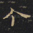 个