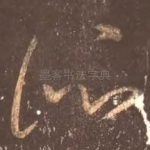 所