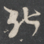 能