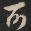所