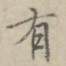 有