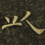 以