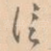 信