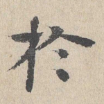 于
