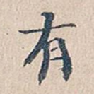 有