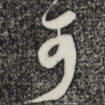 可