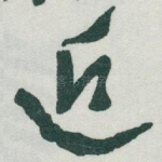近
