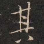 其