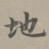 地