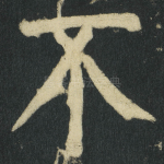 不