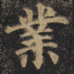 业