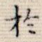 于