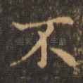 不