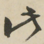 此