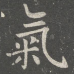 气