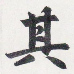 其