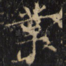 业