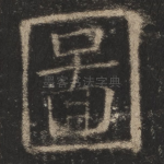 图