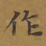 作