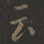 云