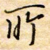 所