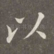 以
