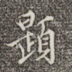 题