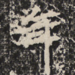 年
