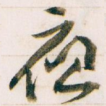 夜