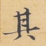 其