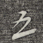 五