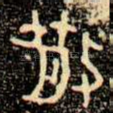 散