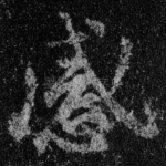 感