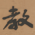 教