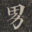 男