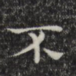 不