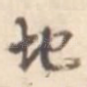 地