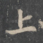 上