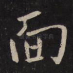 面