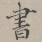 书