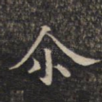 尔
