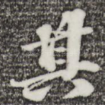 其