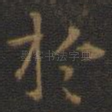 于