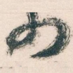 四