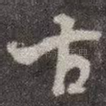 古