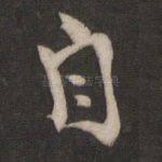 自